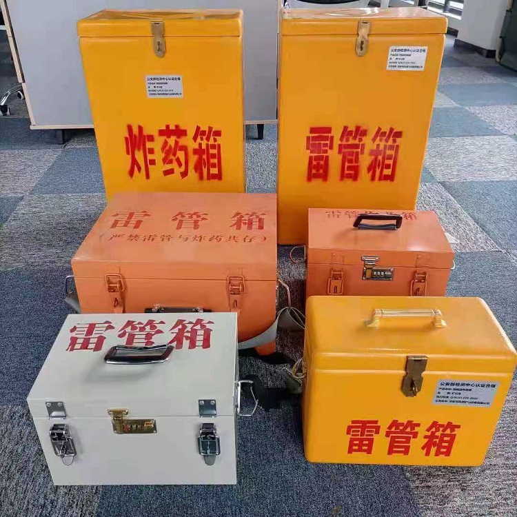 衡山雷管作业箱的设计与应用标准