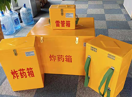 衡山玻璃钢雷管箱与炸药柜